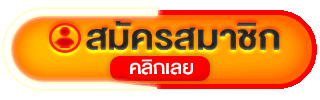 ทางเข้า IKAI999 ล่าสุด เข้าเล่นได้ทุกอุปกรณ์