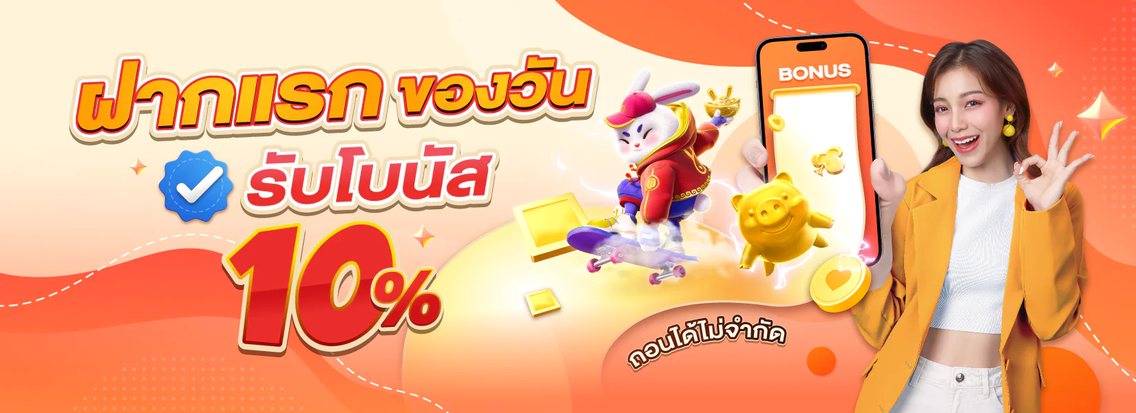โปรโมชั่น IKAI999 โบนัสต้อนรับสมาชิกใหม่
